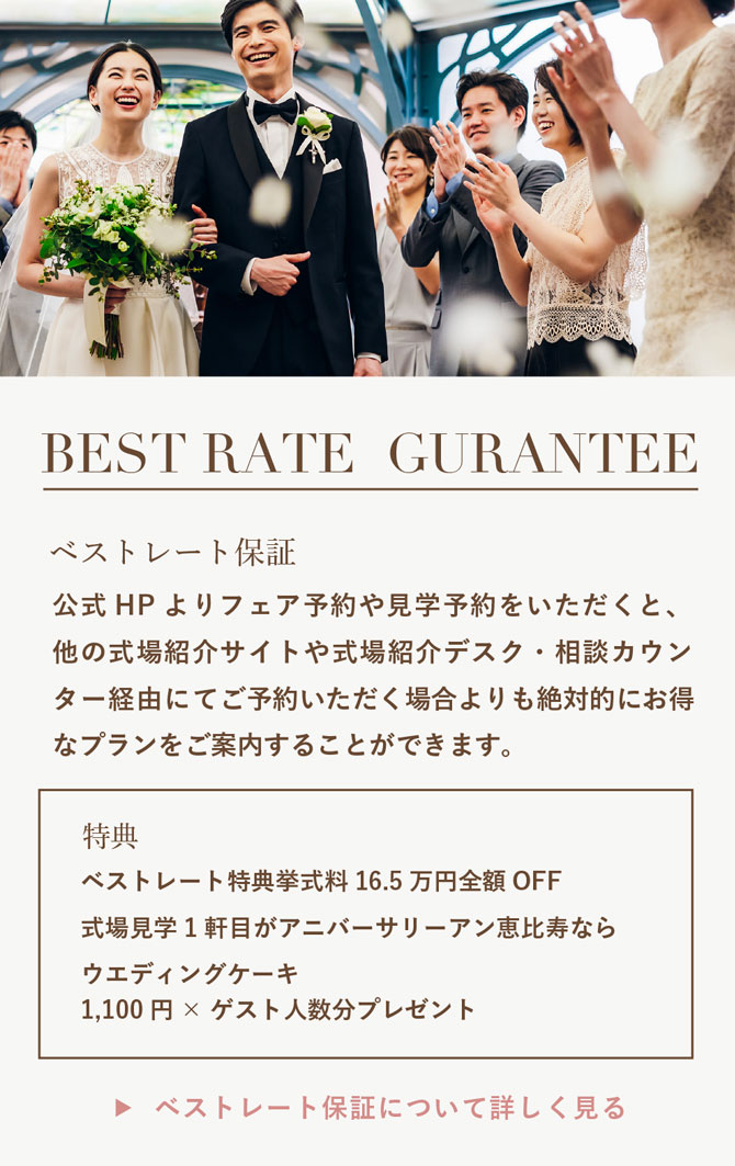 Anniversary An Ebisu