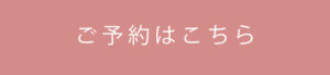 Anniversary. An EBISU｜アニバーサリーアン恵比寿