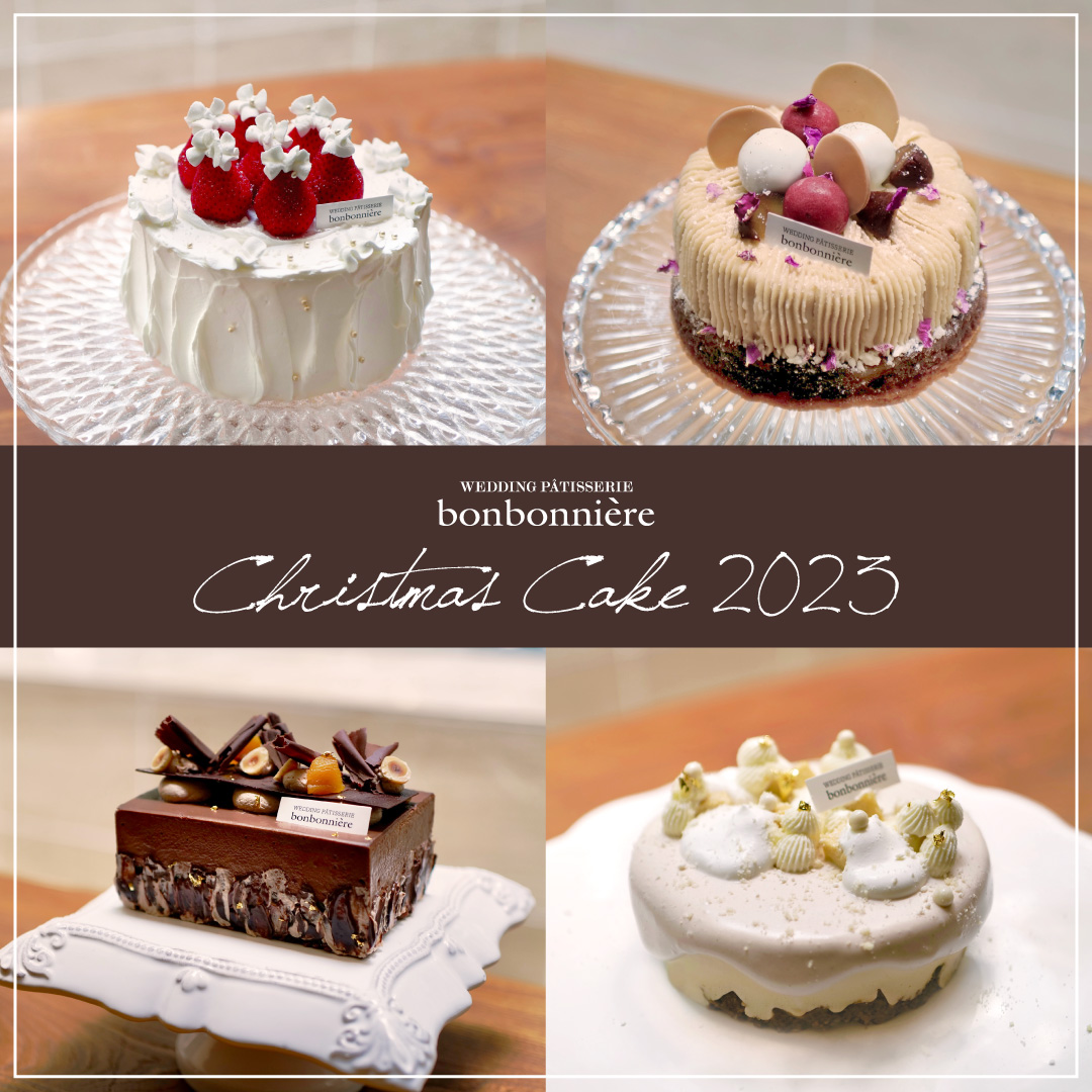 bonbonnière】クリスマスケーキのご案内【公式】アニバーサリーアン