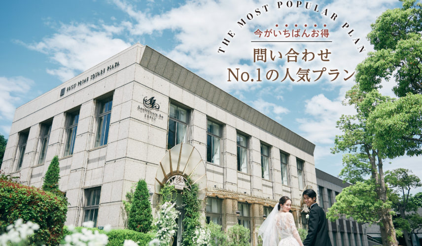 【27年4月まで】料理半額特典付き！当館最大お得プラン